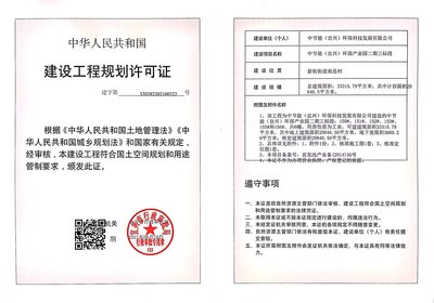 中國宜興環?？萍脊I園